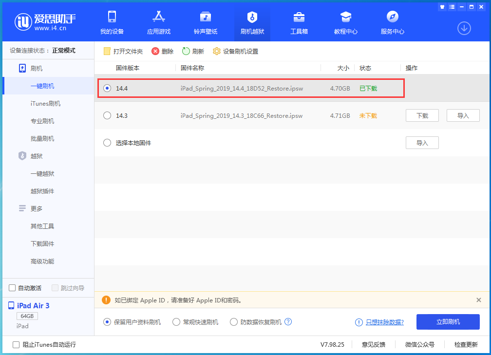 庆城苹果手机维修分享iPhone 12 提示“无法检查更新”导致不能正常升级怎么办 