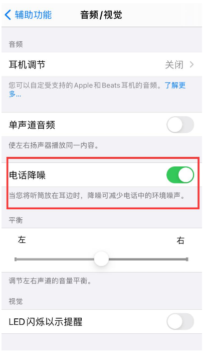 庆城苹果手机维修分享iPhone12 扬声器有杂音怎么办 
