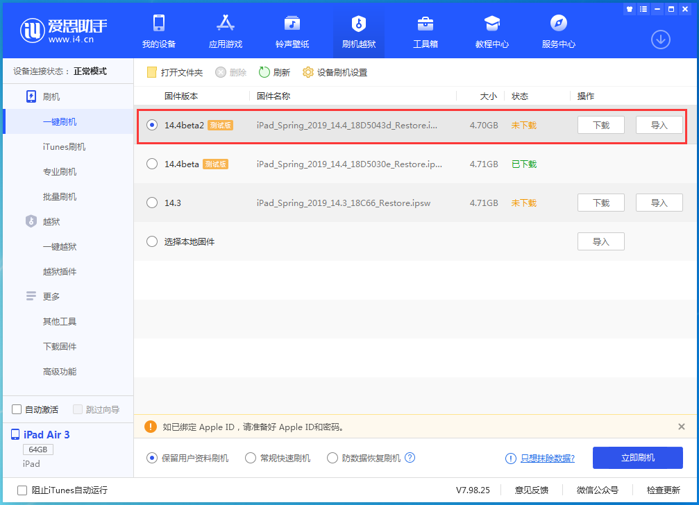 庆城苹果手机维修分享iOS 14.4 Beta 2更新内容及升级方法 