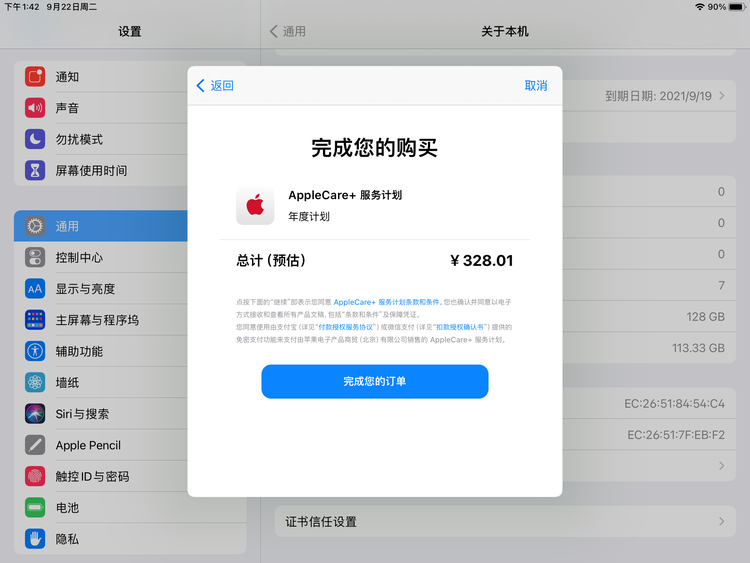 庆城苹果手机维修分享AppleCare+ 有哪些升级服务内容 