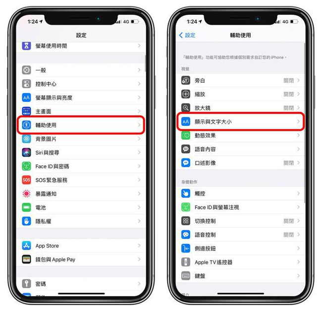 庆城苹果手机维修分享 iPhone屏幕变黄解决办法 
