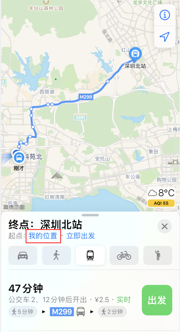 庆城苹果手机维修分享如何在 iPhone “地图”应用中获取任意地点之间的路线 