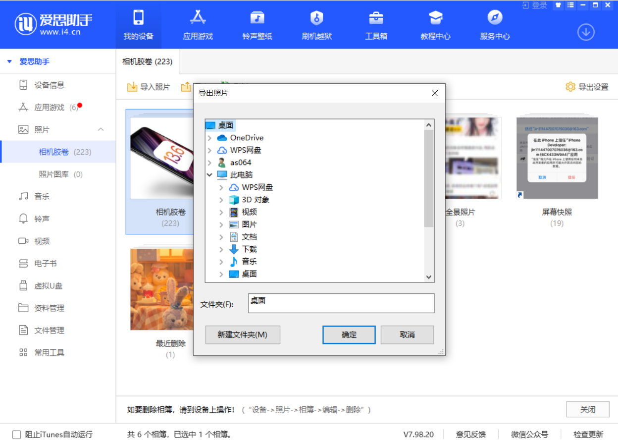 庆城苹果手机维修分享如何将 iPhone 12 中的照片快速备份到电脑中 