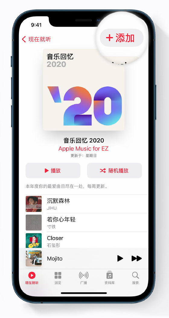 庆城苹果手机维修分享如何在 Apple Music 中查看过去一年听的歌 
