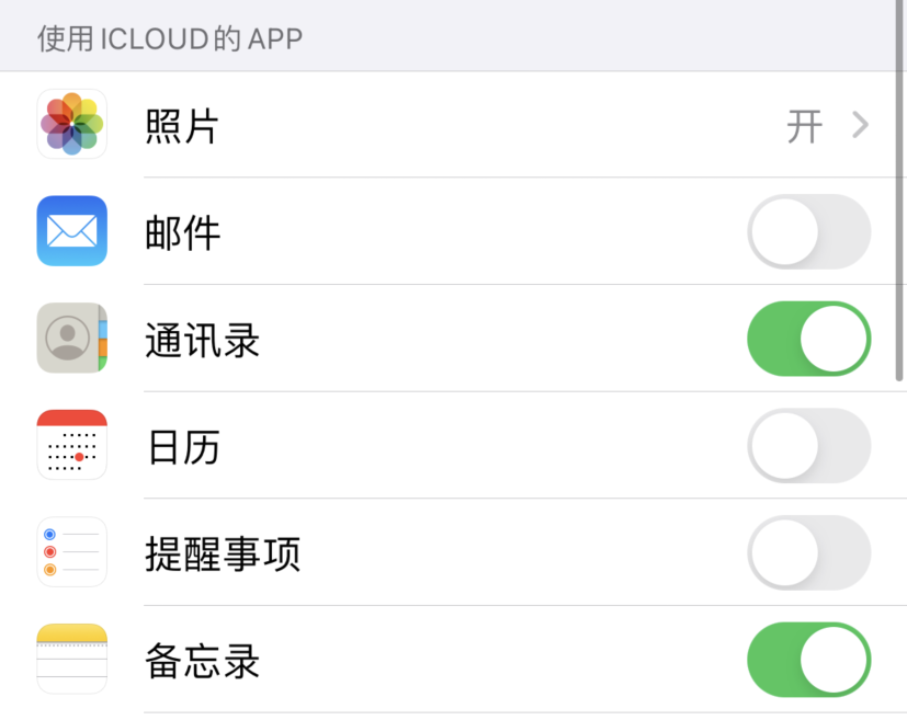 庆城苹果手机维修分享如何在 iPhone 12 上使用 iCloud 备份或同步数据 