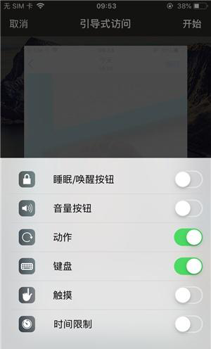 庆城苹果手机维修分享iOS 14中引导式访问模式有什么用 