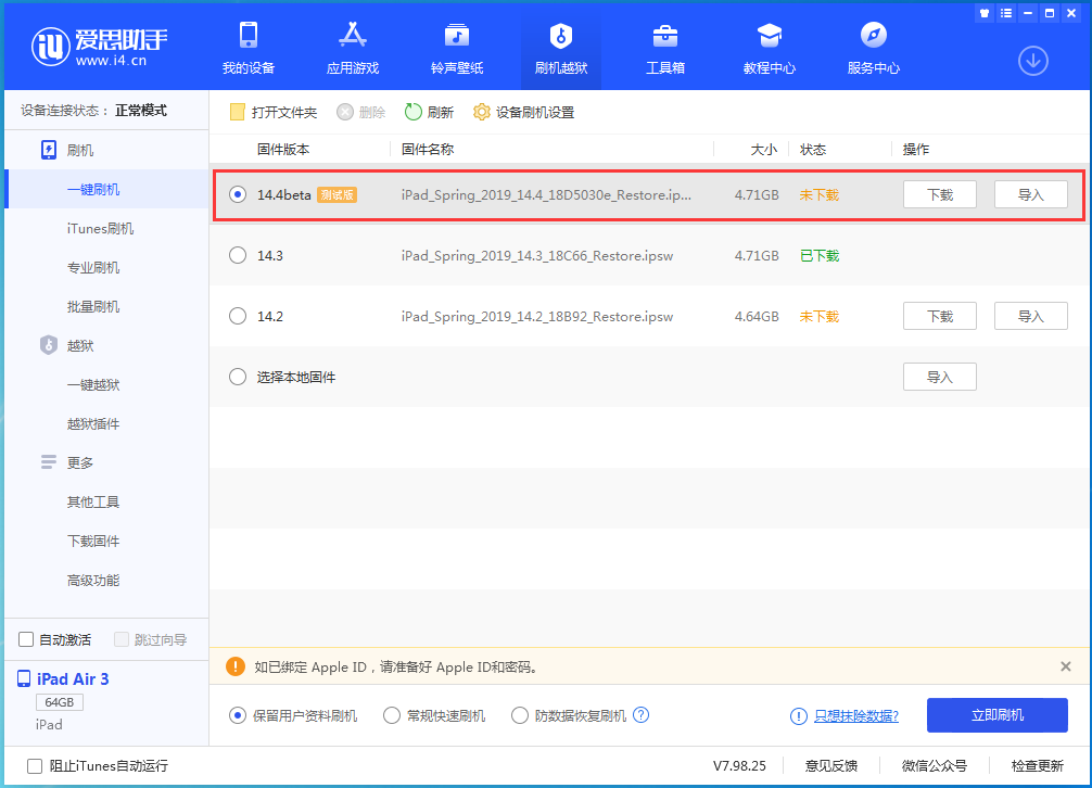 庆城苹果手机维修分享苹果iOS 14.4/iPadOS 14.4 Beta 1发布 