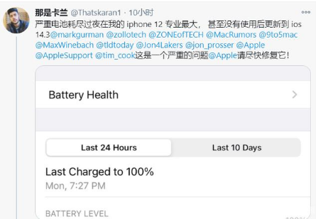 庆城苹果手机维修分享为什么说iOS14.3正式版不值得升级 