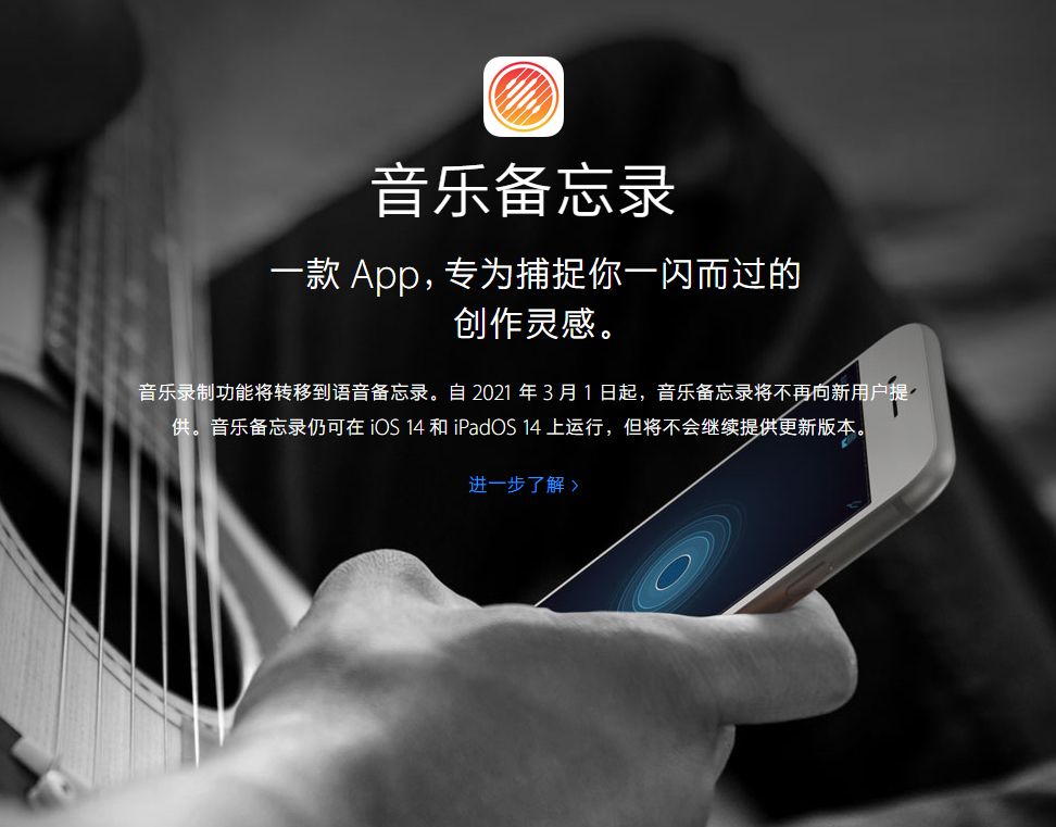 庆城苹果手机维修分享苹果官方“音乐备忘录”应用即将下架，如何转移录音 