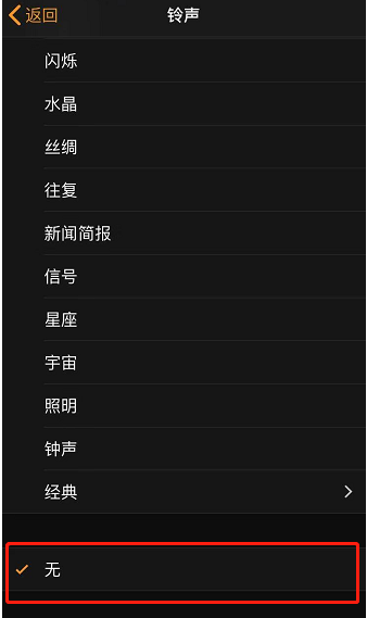 庆城苹果手机维修分享iPhone 12闹钟如何设置为只震动 