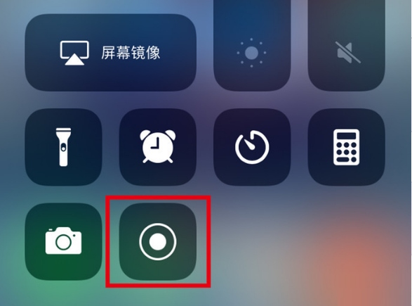 庆城苹果手机维修分享iPhone12录屏方法教程 