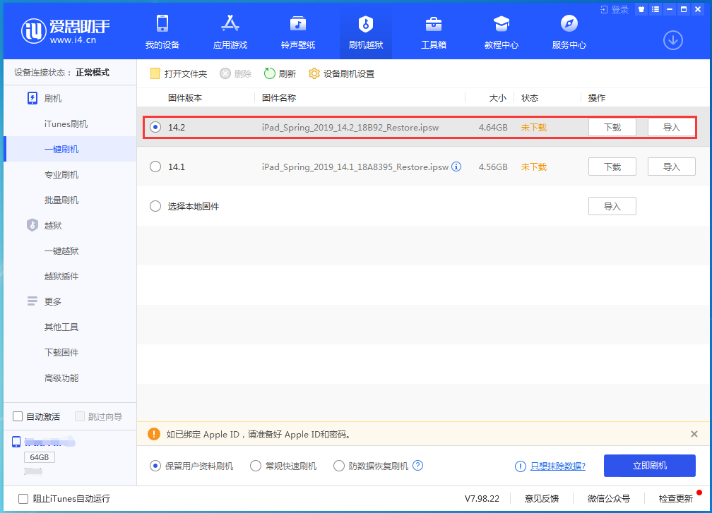 庆城苹果手机维修分享老机型推荐升级iOS14.2正式版吗 