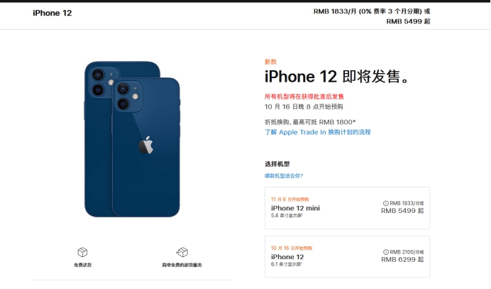 庆城苹果手机维修分享今年的iPhone12便宜吗 