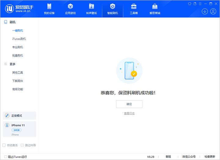 庆城苹果手机维修分享iOS 17.7 RC版升级_iOS 17.7 RC版一键刷机教程 