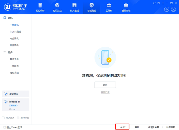 庆城苹果手机维修分享iOS 17.6正式版评测_iOS 17.6正式版一键刷机教程 