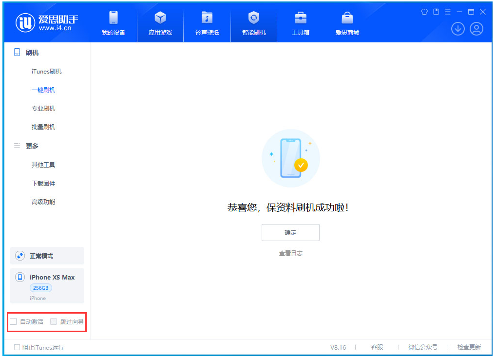 庆城苹果手机维修分享iOS 17.4 RC版升级_iOS 17.4 RC版一键刷机教程 