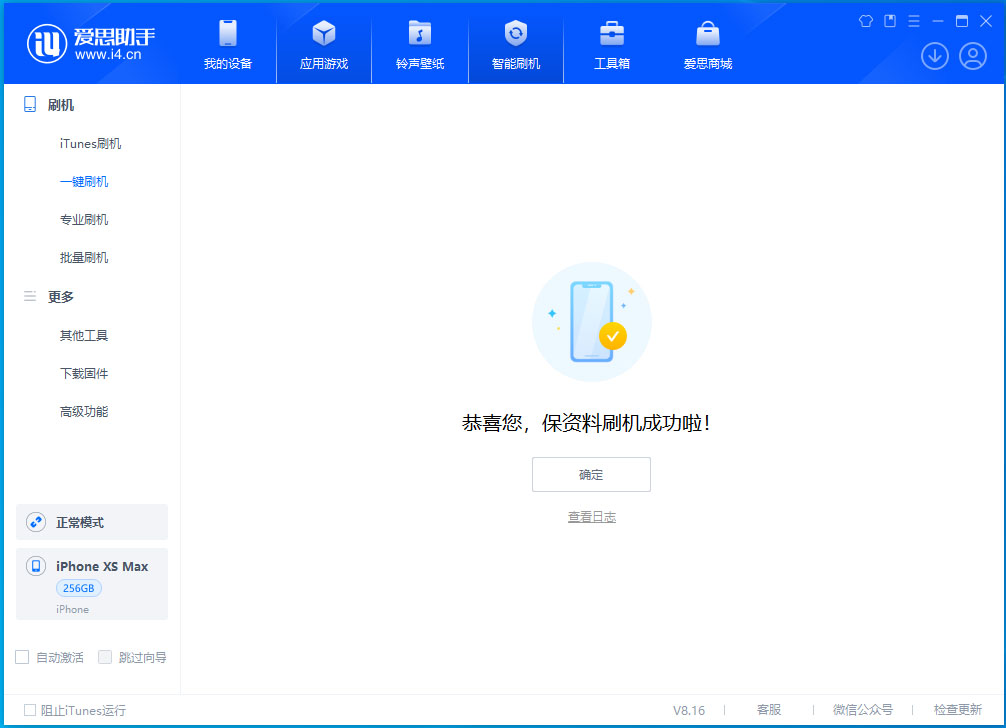 庆城苹果手机维修分享iOS 17.3.1正式版升级_iOS 17.3.1正式版一键刷机教程 