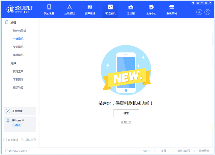 庆城苹果手机维修分享iOS 16.7.3RC版升级_iOS 16.7.3 RC版一键刷机教程 