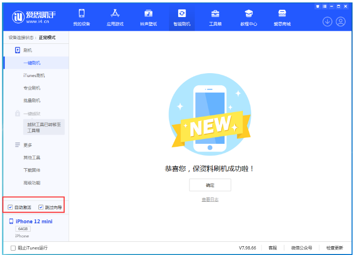 庆城苹果手机维修分享iOS 17.2 RC版升级_iOS 17.2 RC版一键刷机教程 