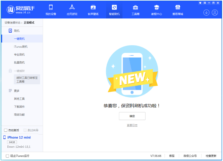 庆城苹果手机维修分享iOS 17测试版升级_iOS 17测试版一键刷机教程 
