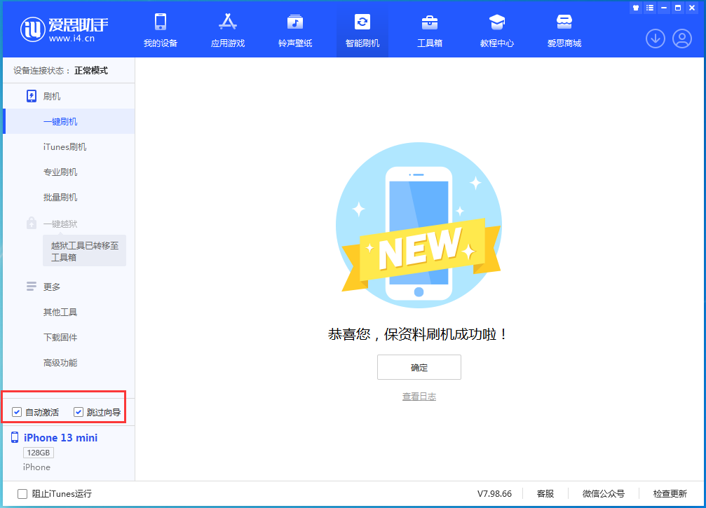 庆城苹果手机维修分享iOS 16 正式版升级_iOS iOS 16 正式版一键刷机教程 