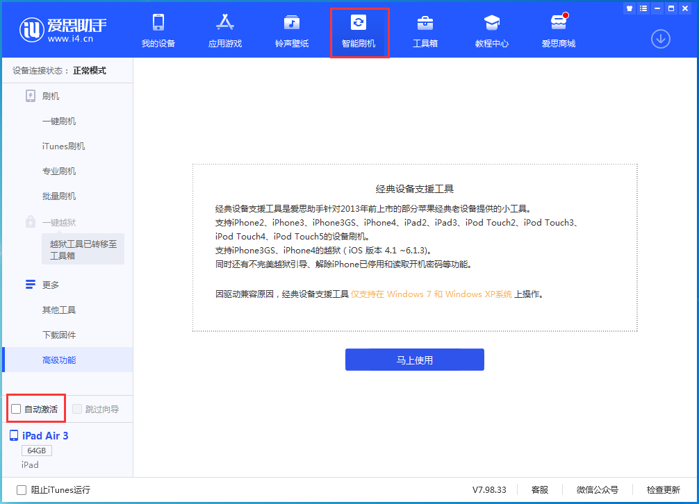 庆城苹果手机维修分享iOS 15.1 正式版升级_iOS 15.1 正式版一键刷机教程 