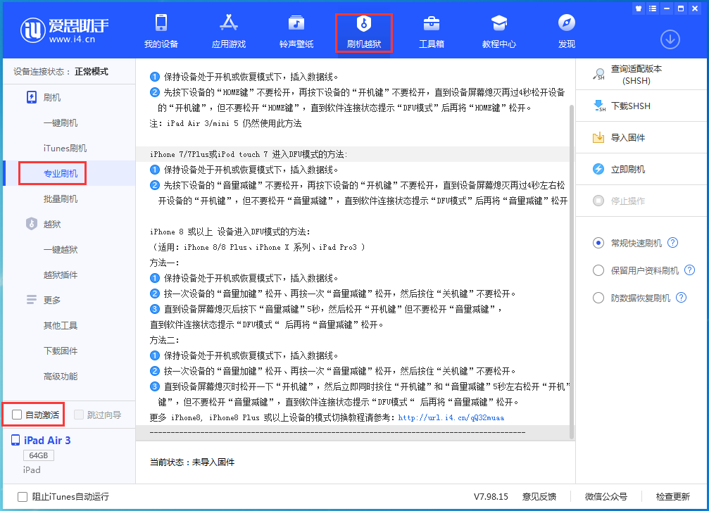 庆城苹果手机维修分享iOS 14.4 RC版_iOS 14.4 RC版一键刷机教程 