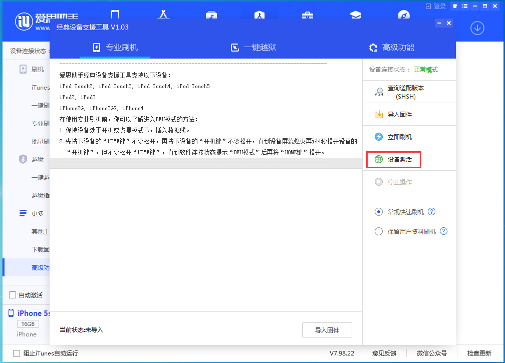 庆城苹果手机维修分享iOS 12.4.9正式版_iOS 12.4.9 正式版一键刷机教程 