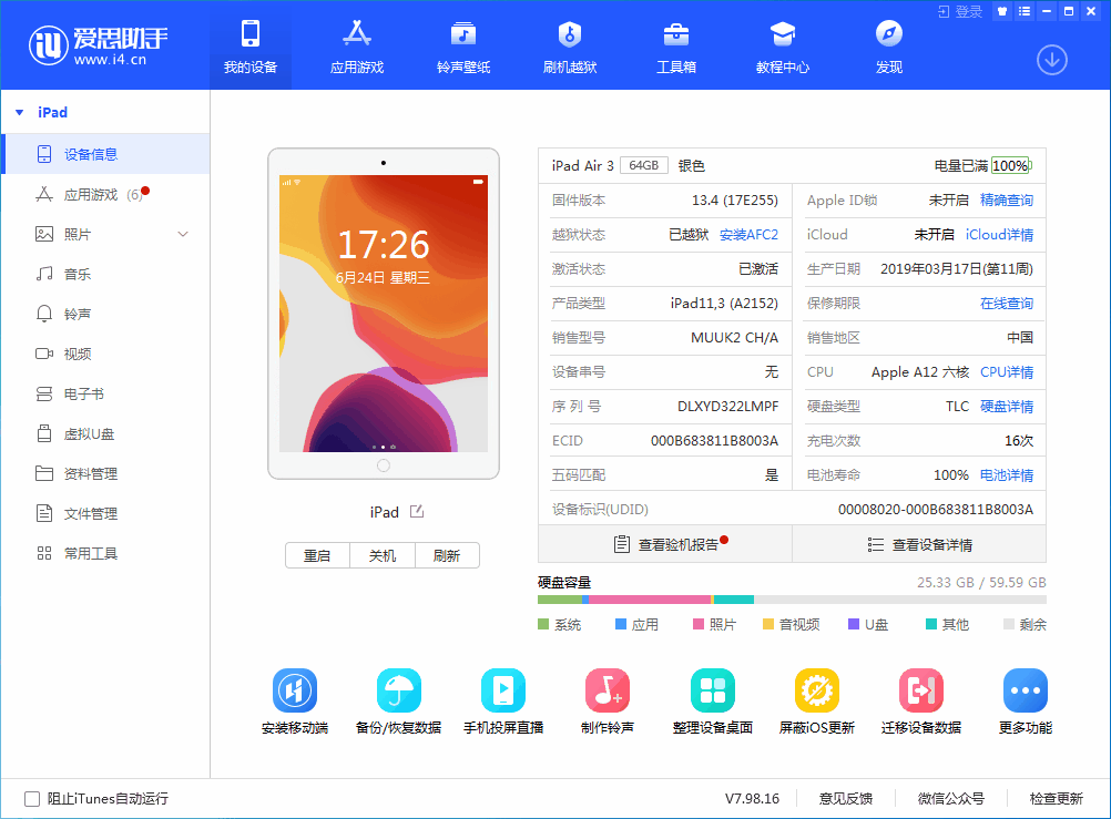 庆城苹果手机维修分享iOS 14 测试版_iOS 14 测试版一键刷机教程 